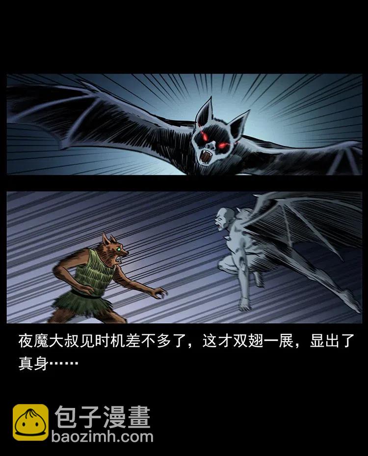 334 山神爷现身27