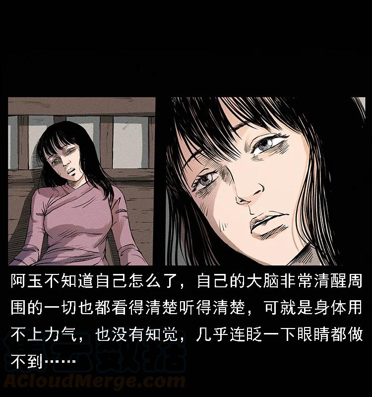 番外4 之蛊女20