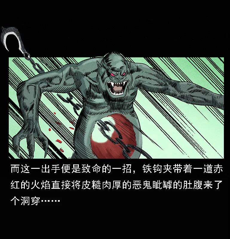 094 来自地府的恶鬼79