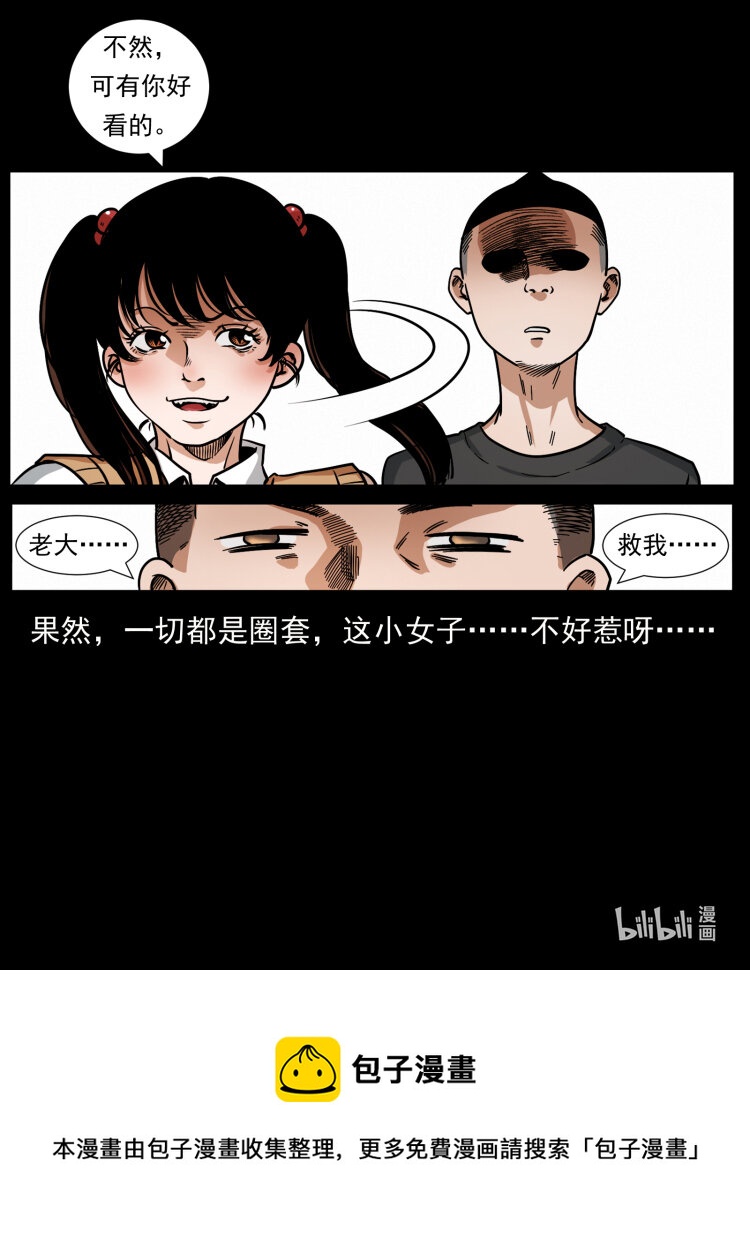 467 欢迎进入萨满世界87