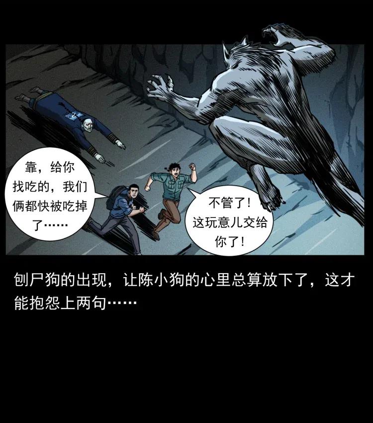 357 阴尸丹76