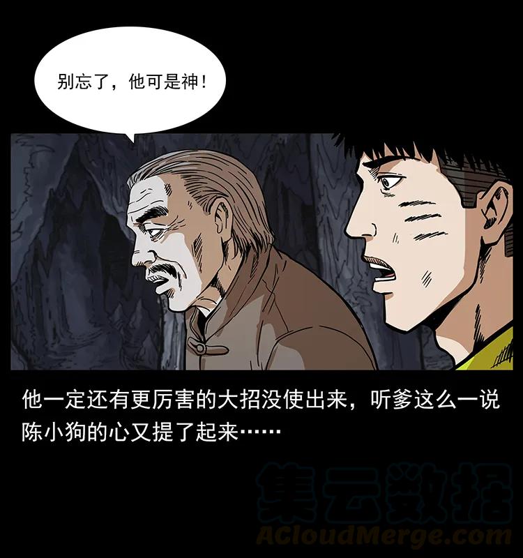 199 黑狐不好惹12