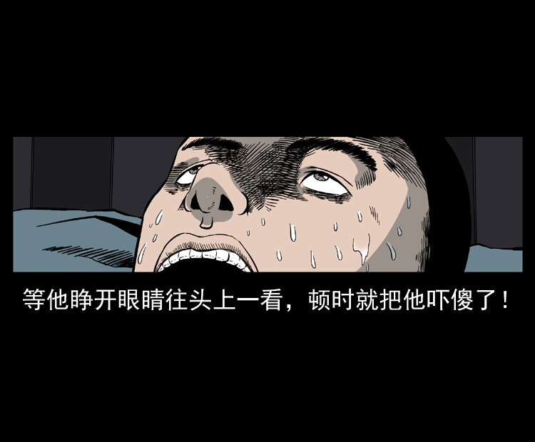 025 刘瞎子带来的买卖41
