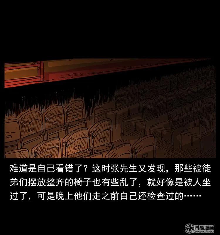 146 京城某会馆灵异传闻30