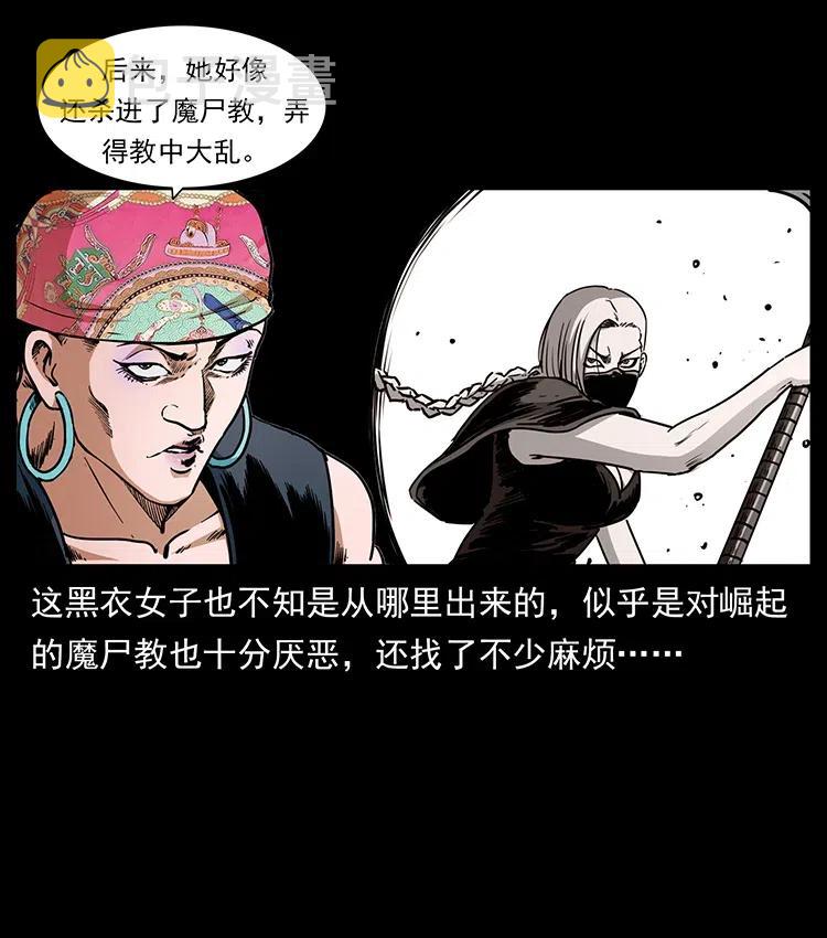 367 什么？女妖怪！58