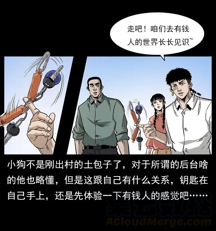 113 胎煞24