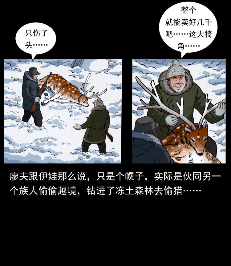 469 冻土的世界7