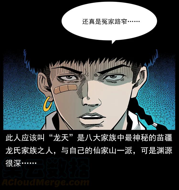 113 胎煞16