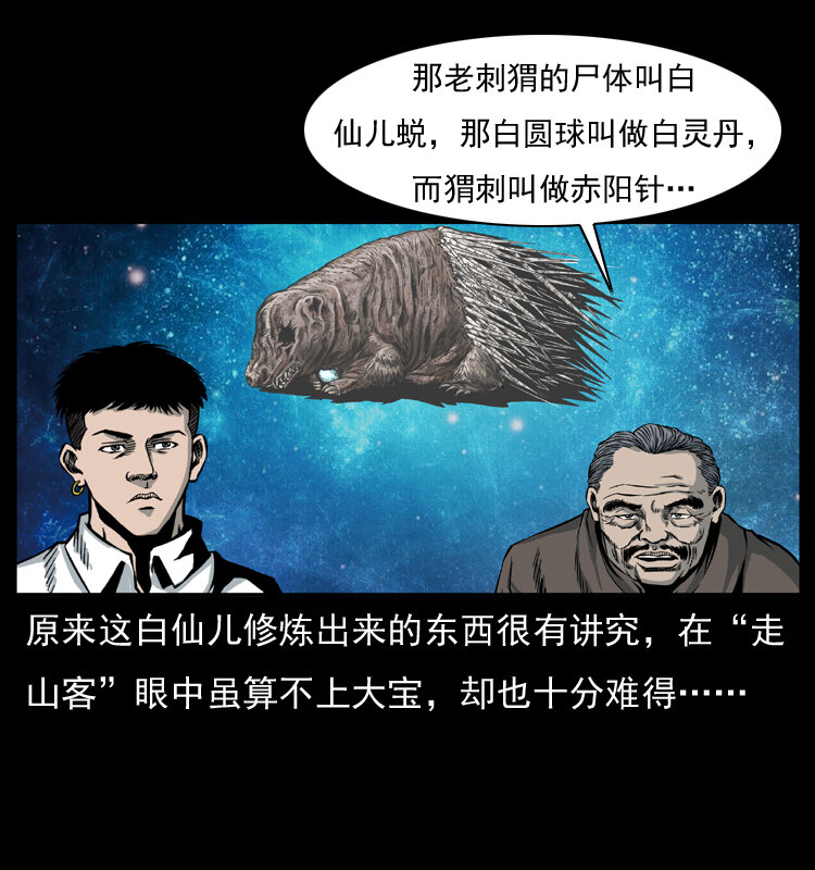 009 刘瞎子50