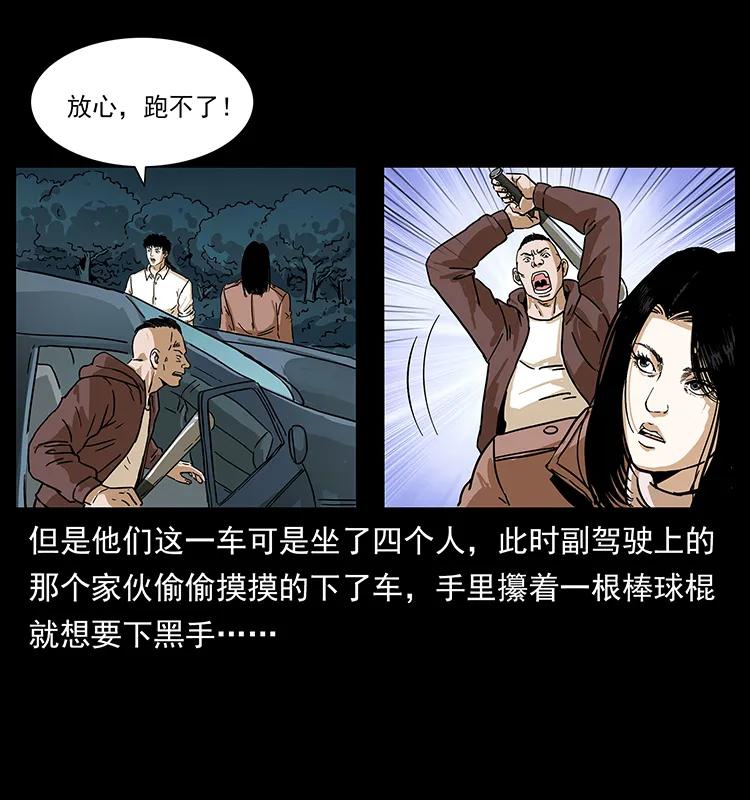 235 仙山号出发！3