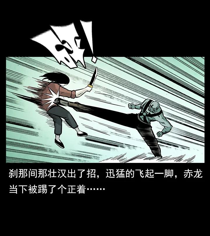 102 昆仑奴45