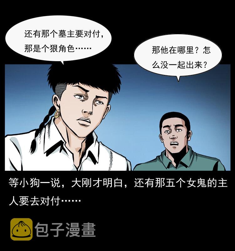 044 艳鬼78