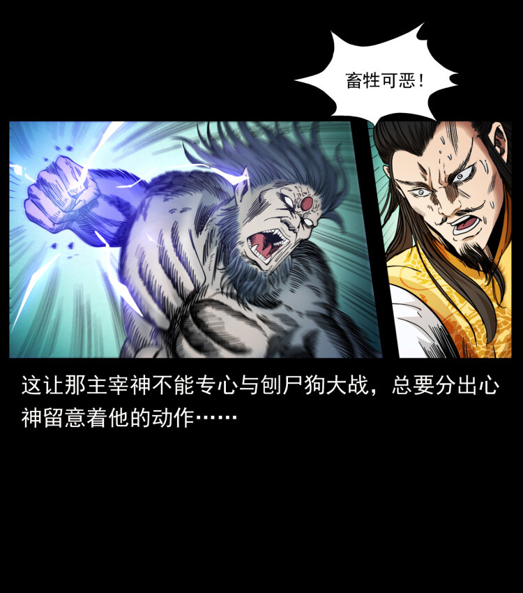 396 毁世之战69