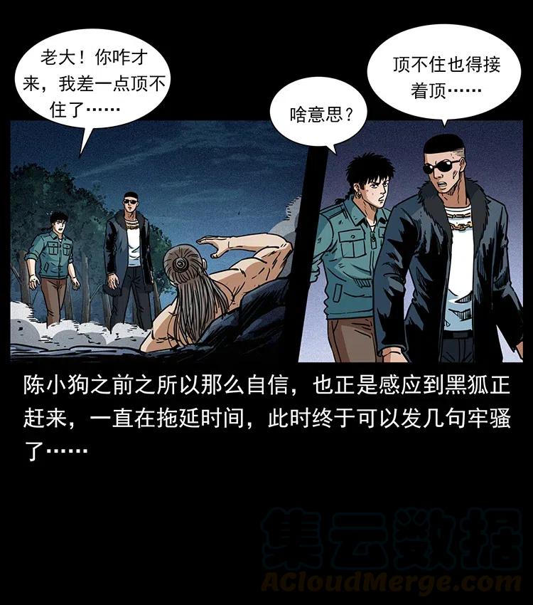 364 亦魔亦道42