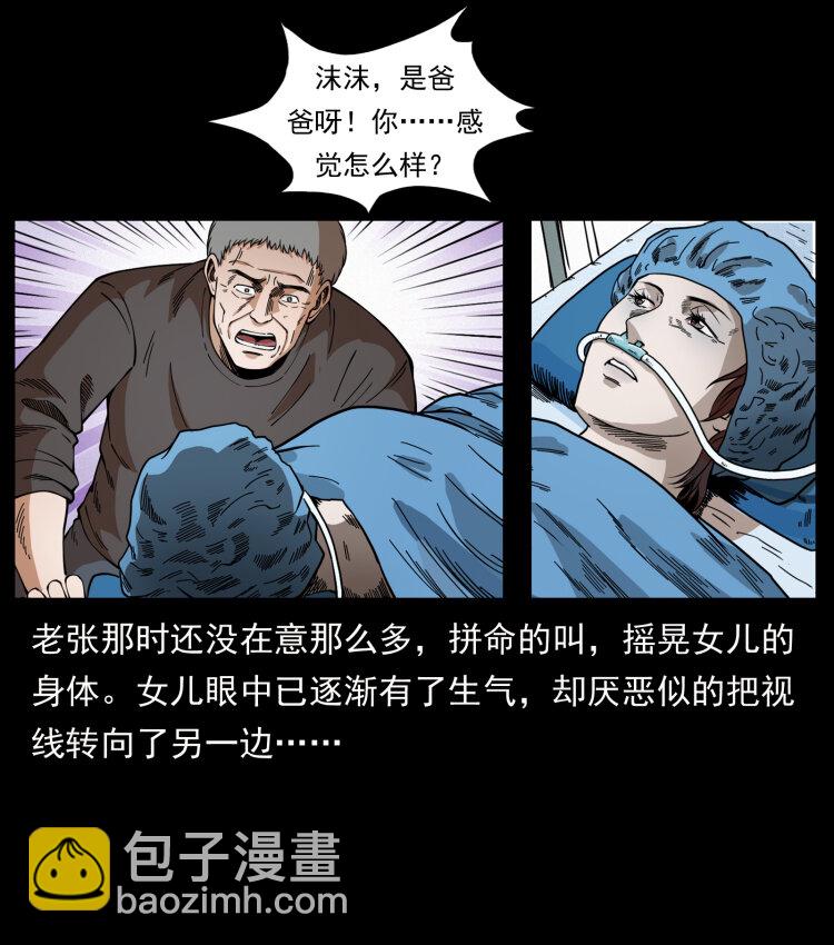 450 夺胎3