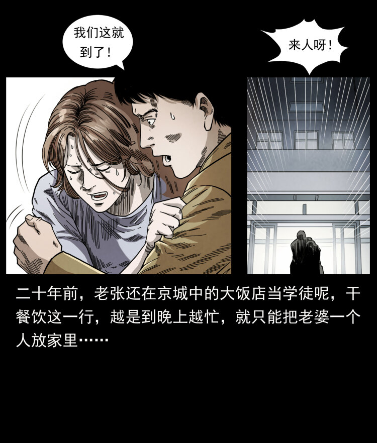 450 夺胎19