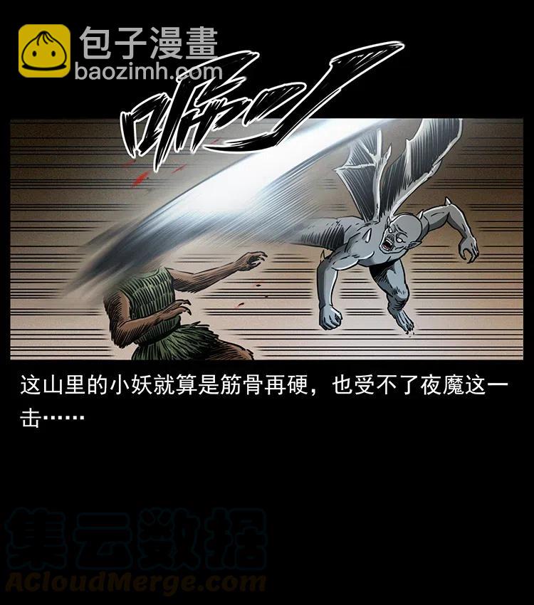 334 山神爷现身28