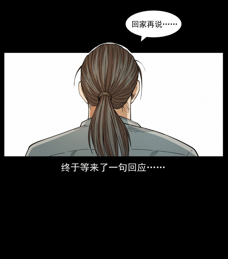 435 凶鬼猎人50
