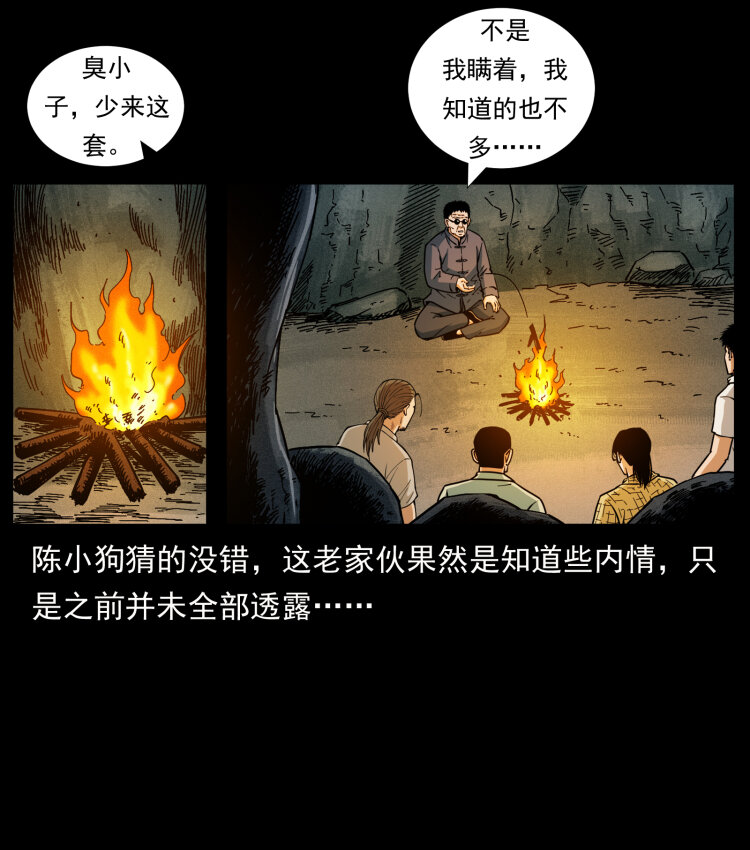 441 羽人之境19