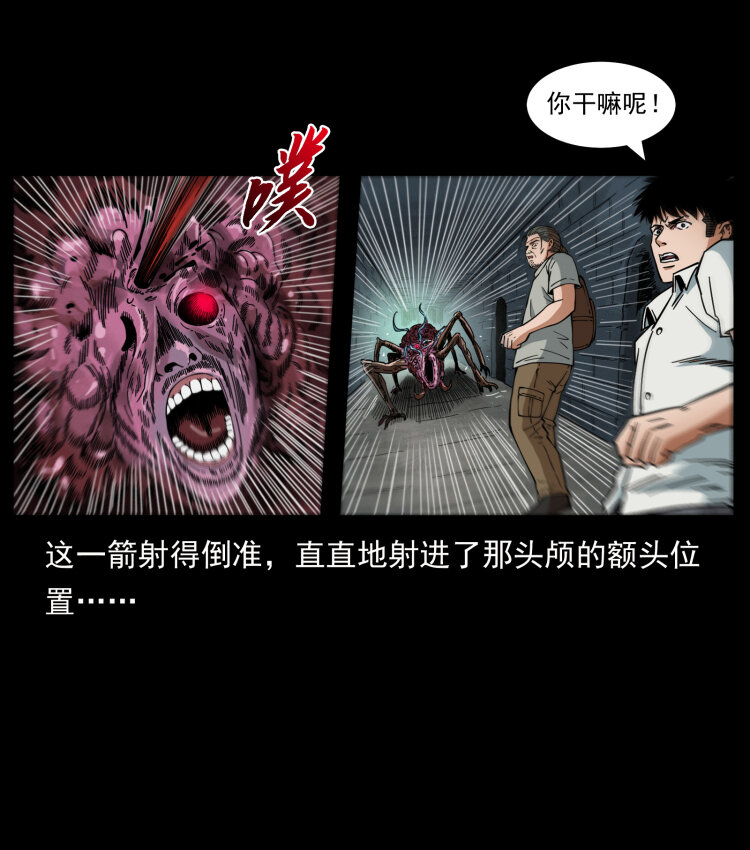 437 墓道凶灵56
