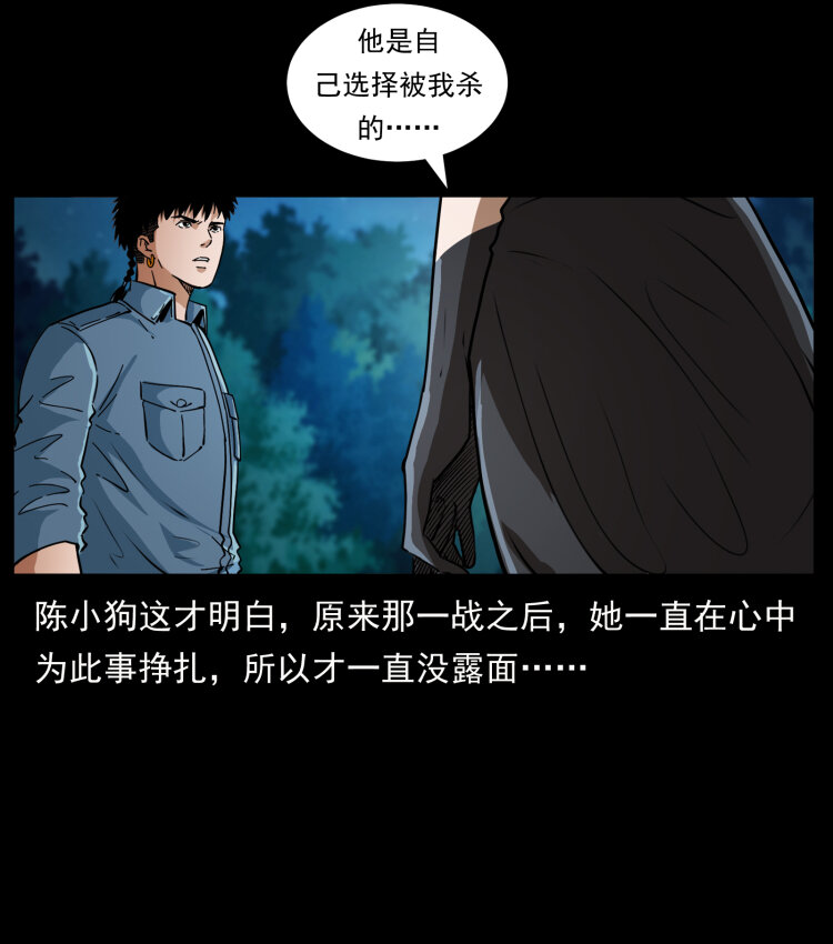 410 猎杀阴差23