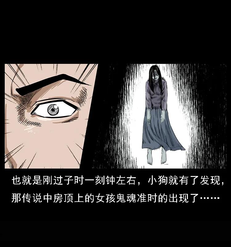 078 白骨笛14