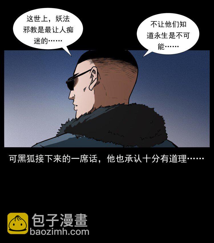 401 新世界毁灭词62