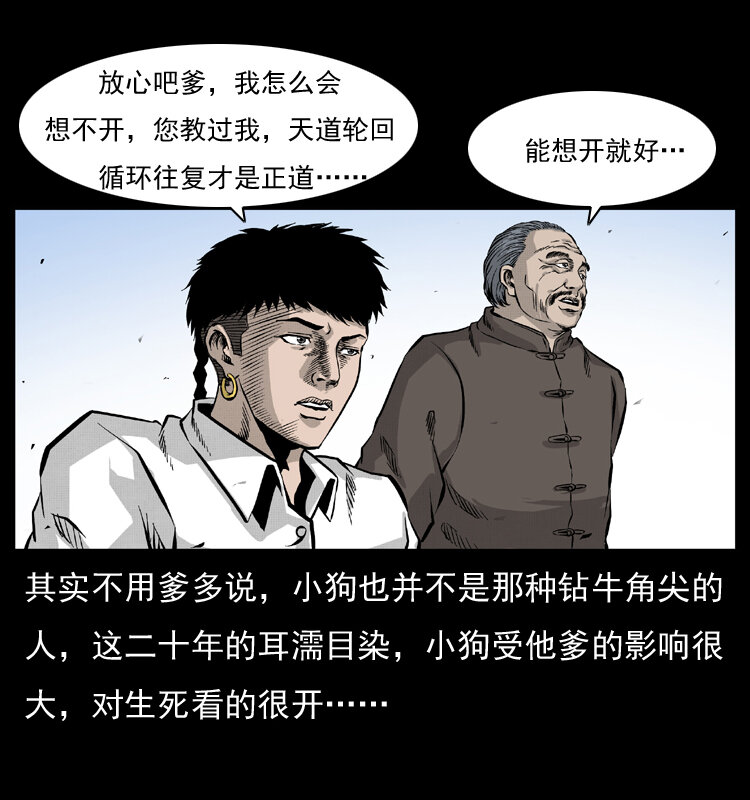 051 赤龙之仙儿16