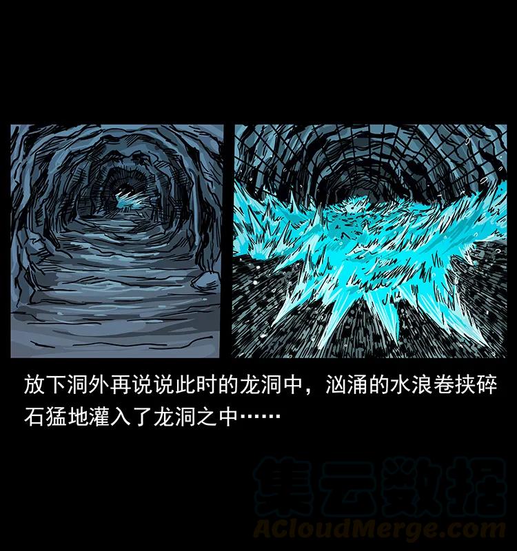 203 命丧龙洞24