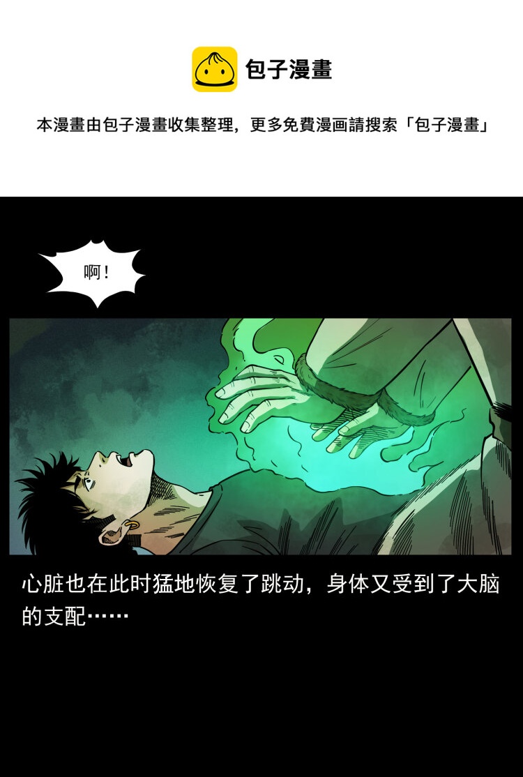 467 欢迎进入萨满世界52