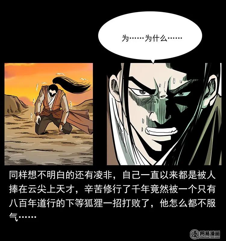 142 黑狐51