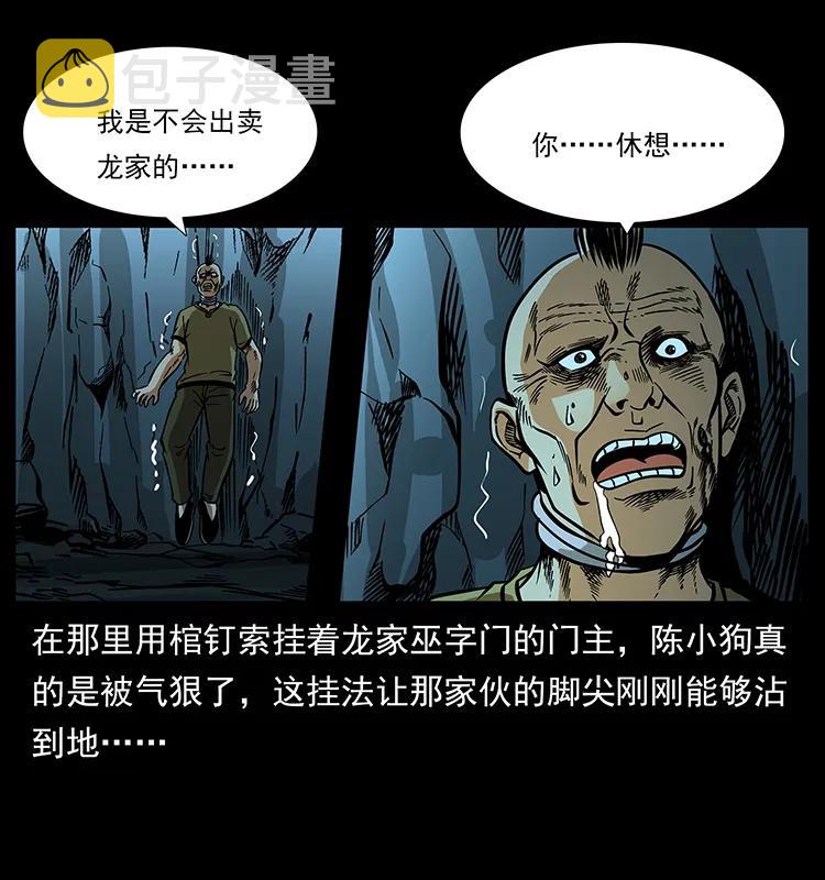 187 飞头降51