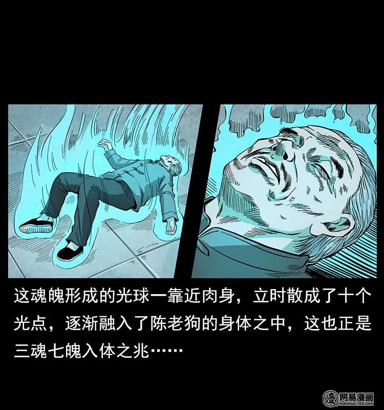 109 妖仙刨尸狗87