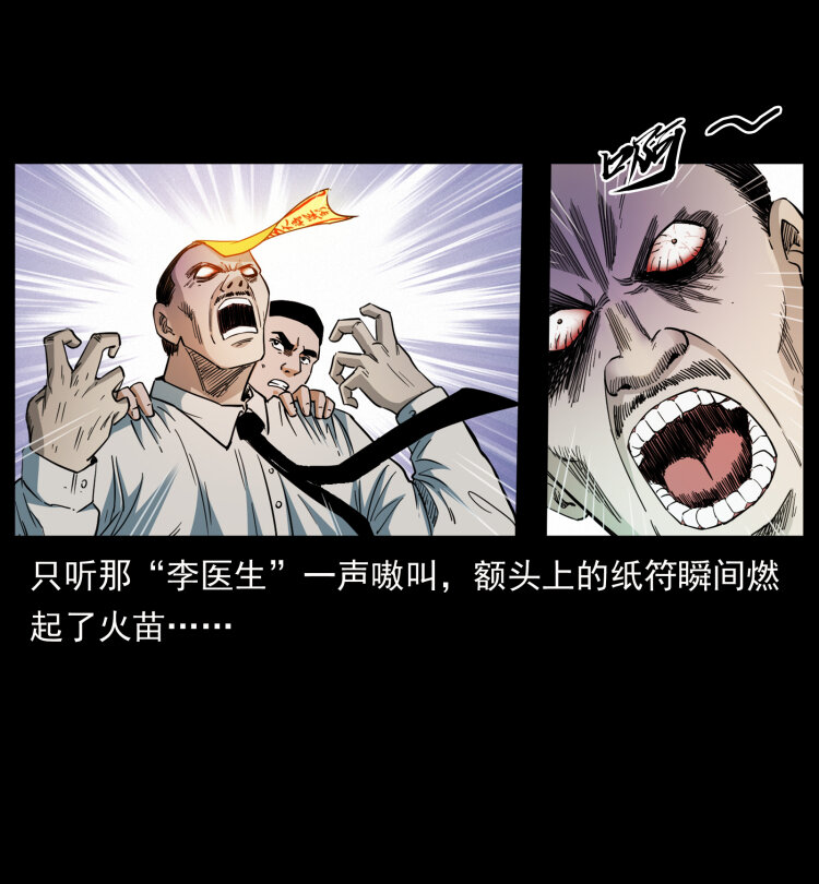428 半山诡事57