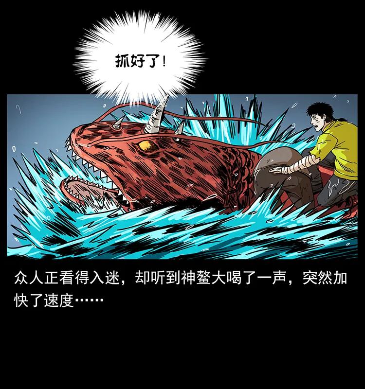 203 命丧龙洞77