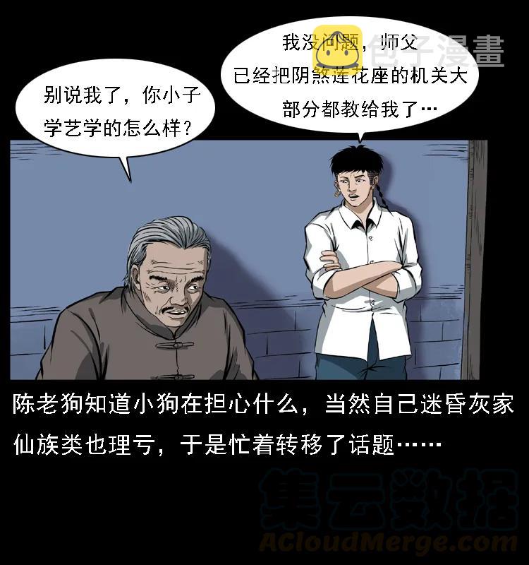 085 神仙座40