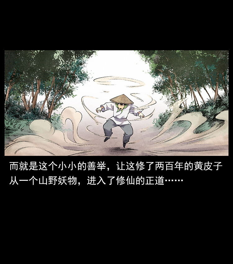 外传 洛生传1 猎妖20