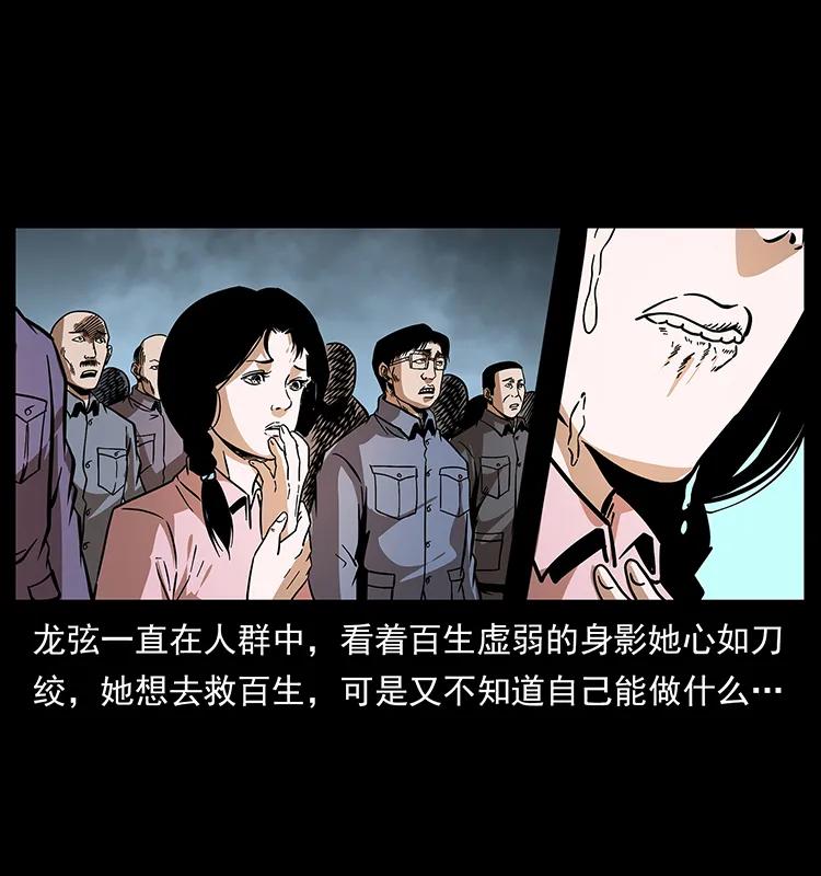 184 赤龙的生死劫54