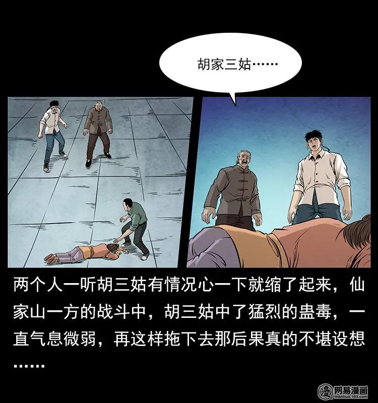 106 黄元大战妖王13