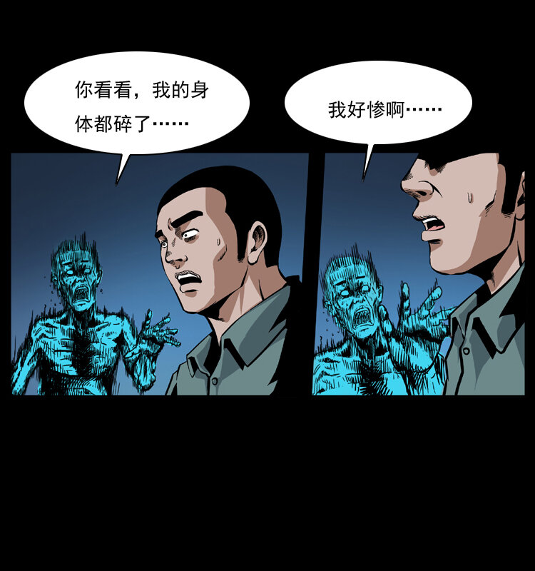 039 铜棺尸魔（下）65