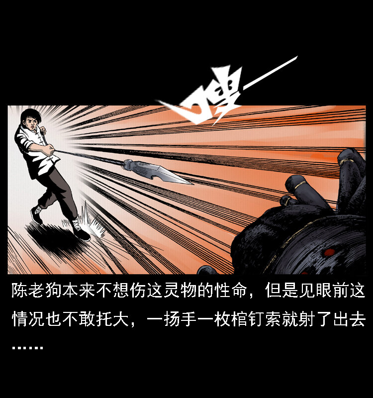 018 苗疆之仇19