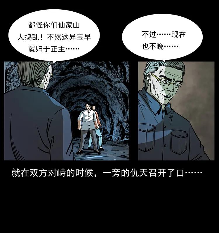 166 阴谋再起67