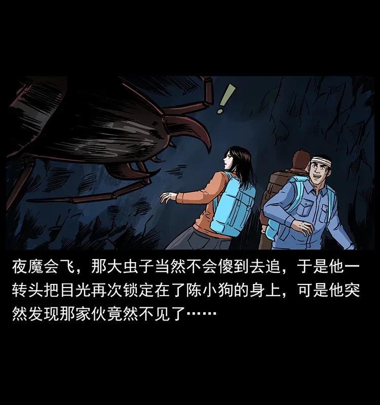 278 黑狐的危机！47