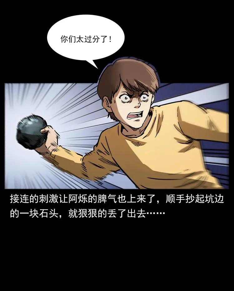 333 湘西的下马威23