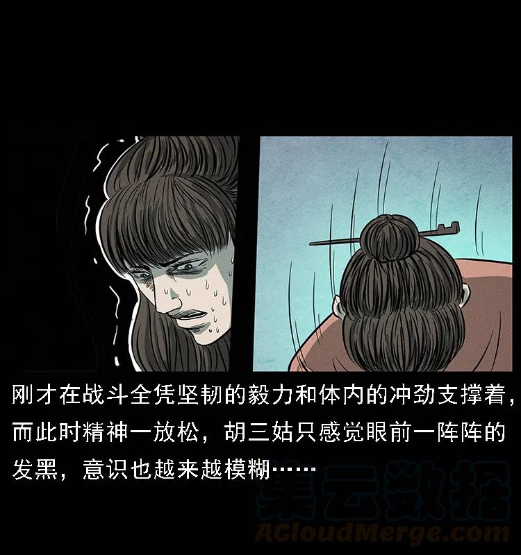 093 人蛊盂292