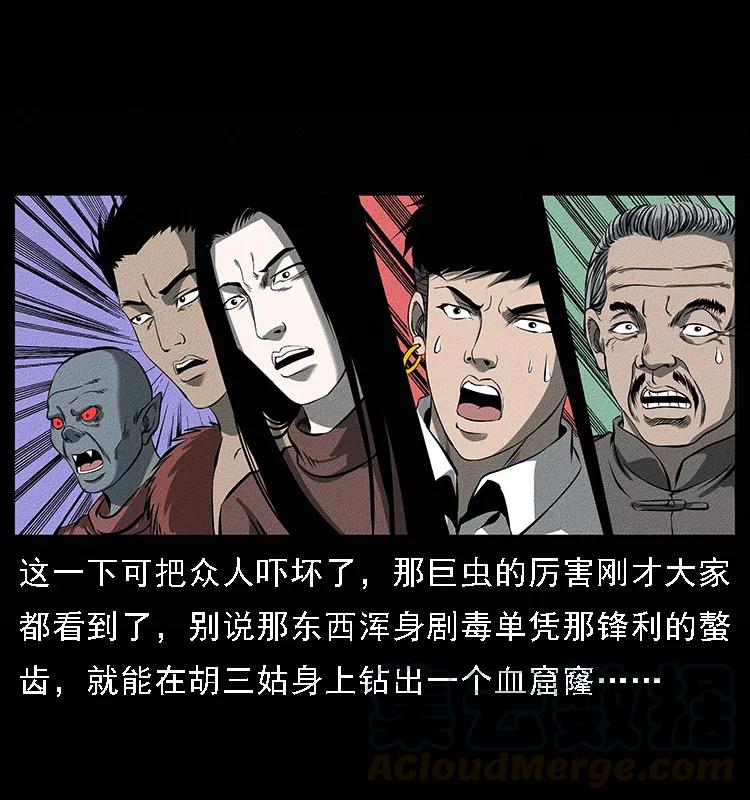 093 人蛊盂220