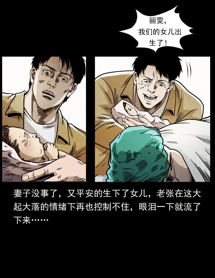 450 夺胎35