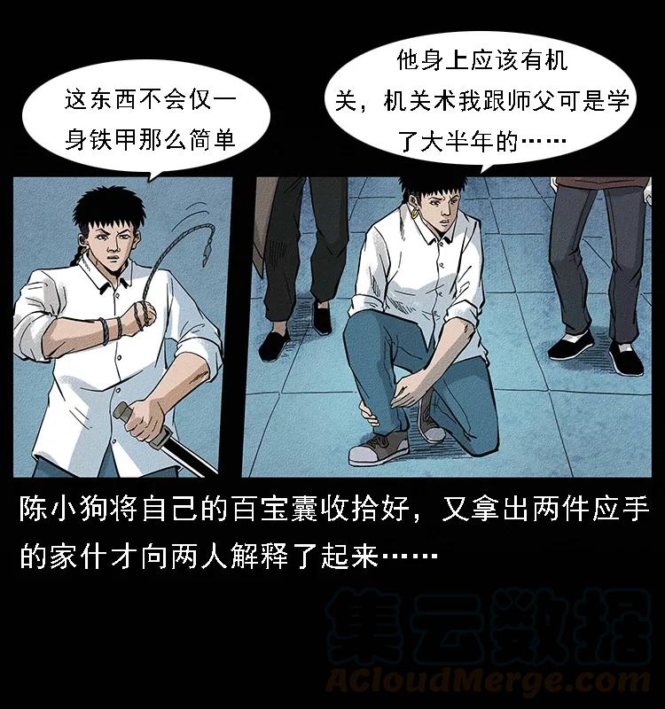 096 钢铁巨人28