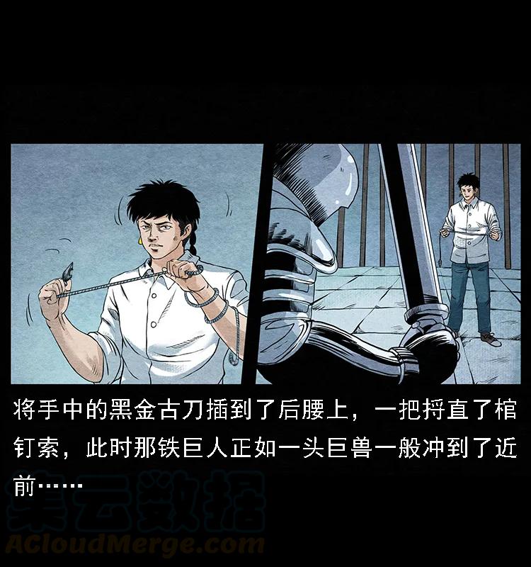 096 钢铁巨人56