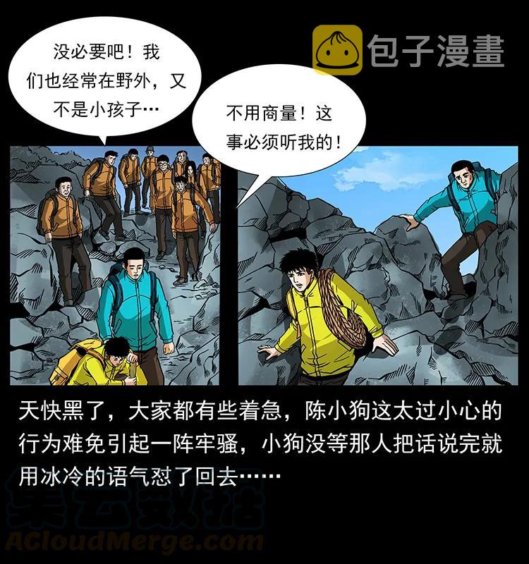 172 踏上凶途80